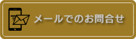 千葉県の産業廃棄物処理場についてお問合せ